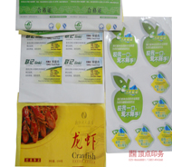 標簽不干膠印刷 標簽不干膠印刷